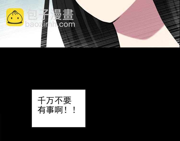 怪奇實錄 - 第149話 怪之狗 八(3/3) - 2