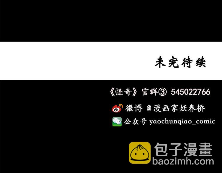 怪奇實錄 - 第149話 怪之狗 八(3/3) - 1