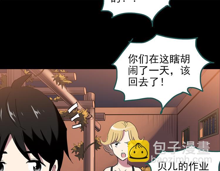 怪奇實錄 - 第149話 怪之狗 八(1/3) - 8