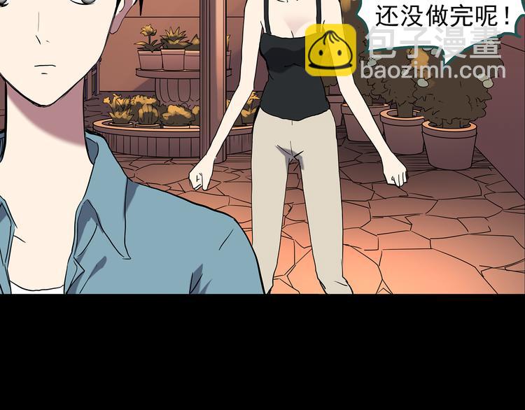 怪奇實錄 - 第149話 怪之狗 八(1/3) - 1