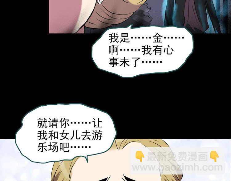 怪奇實錄 - 第149話 怪之狗 八(1/3) - 3