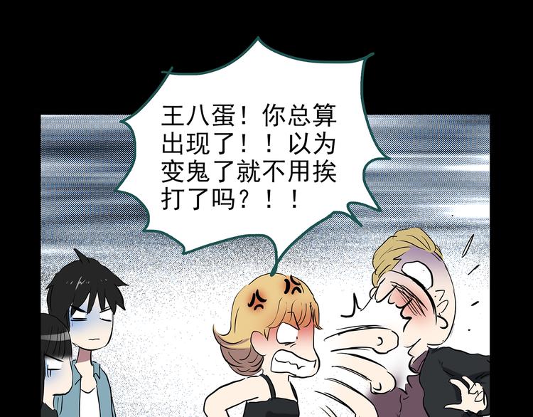 怪奇實錄 - 第149話 怪之狗 八(1/3) - 5