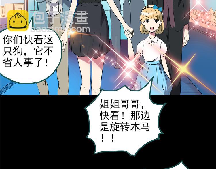 怪奇實錄 - 第149話 怪之狗 八(1/3) - 4