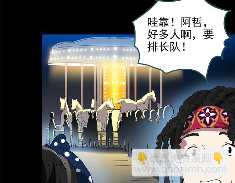 怪奇實錄 - 第149話 怪之狗 八(1/3) - 5