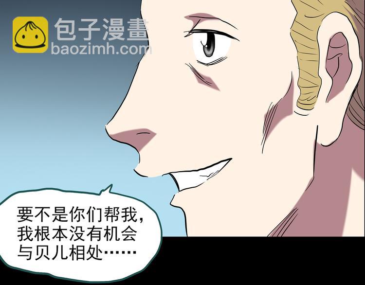 怪奇實錄 - 第149話 怪之狗 八(1/3) - 8