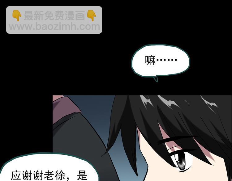 怪奇實錄 - 第149話 怪之狗 八(1/3) - 1