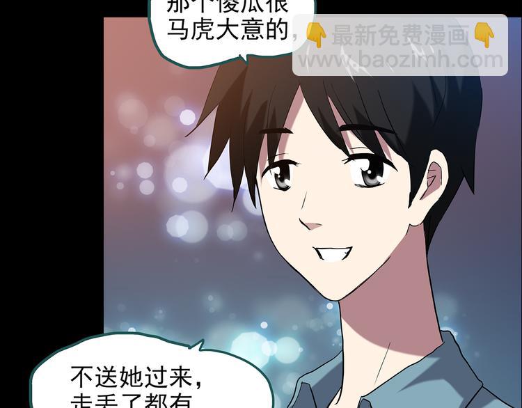 怪奇實錄 - 第149話 怪之狗 八(1/3) - 7