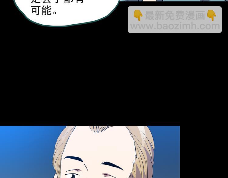 怪奇實錄 - 第149話 怪之狗 八(1/3) - 8