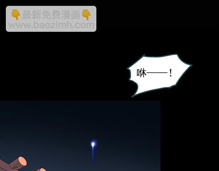 怪奇實錄 - 第149話 怪之狗 八(1/3) - 5