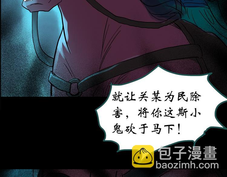 怪奇實錄 - 第149話 怪之狗 八(2/3) - 2