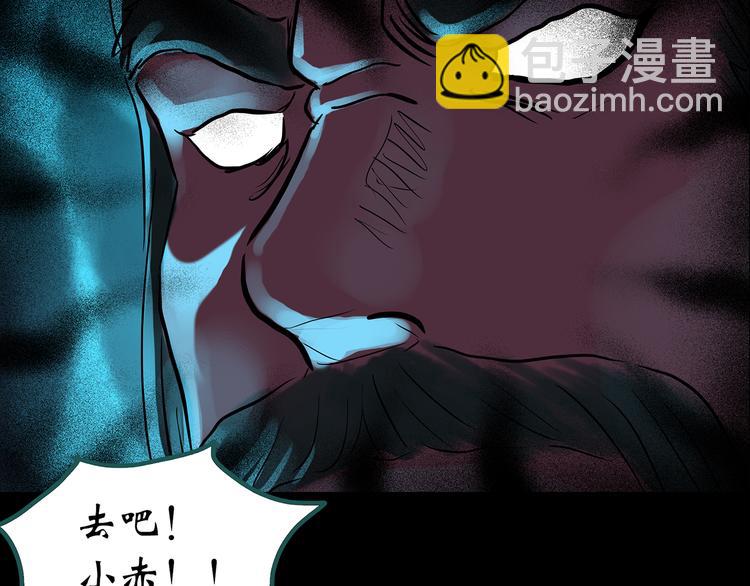 怪奇實錄 - 第149話 怪之狗 八(2/3) - 3