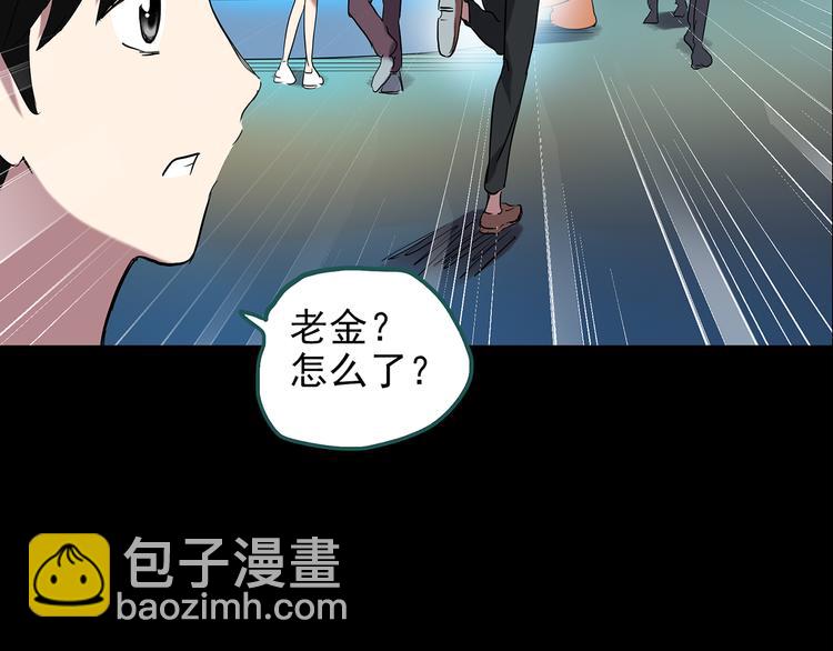 怪奇實錄 - 第149話 怪之狗 八(2/3) - 7