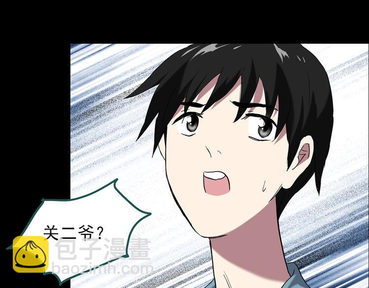 怪奇實錄 - 第149話 怪之狗 八(2/3) - 8