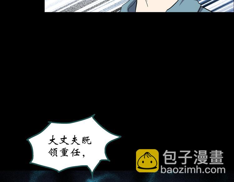 怪奇實錄 - 第149話 怪之狗 八(2/3) - 1