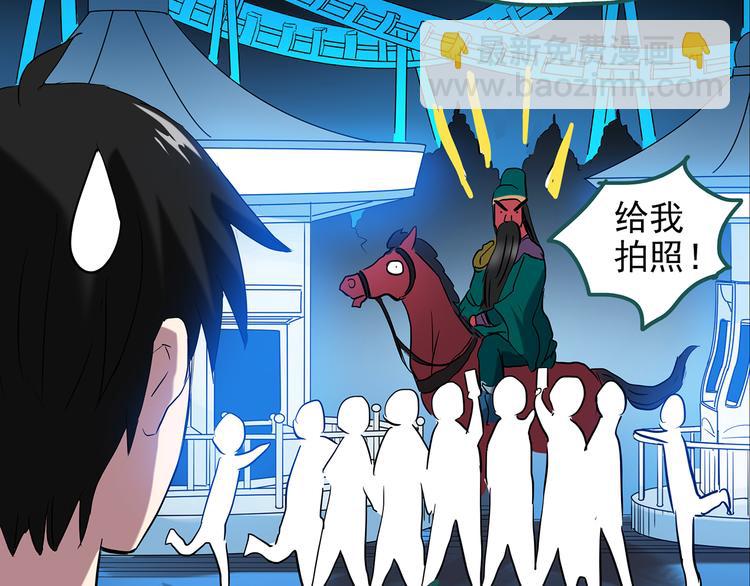 怪奇實錄 - 第149話 怪之狗 八(2/3) - 8