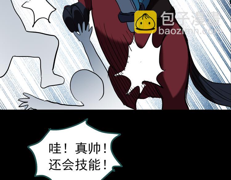 怪奇實錄 - 第149話 怪之狗 八(2/3) - 3