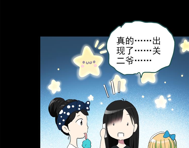 怪奇實錄 - 第149話 怪之狗 八(2/3) - 7