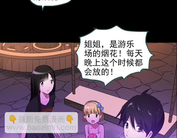 怪奇實錄 - 第149話 怪之狗 八(1/3) - 8