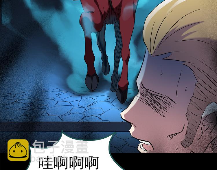 怪奇實錄 - 第149話 怪之狗 八(2/3) - 6