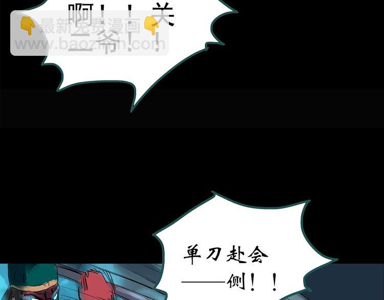 怪奇實錄 - 第149話 怪之狗 八(2/3) - 7