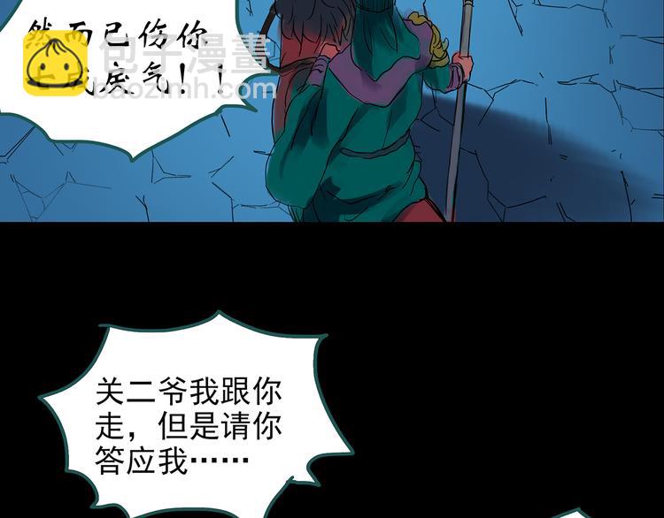 怪奇實錄 - 第149話 怪之狗 八(2/3) - 6