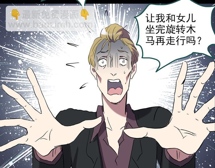 怪奇實錄 - 第149話 怪之狗 八(2/3) - 7