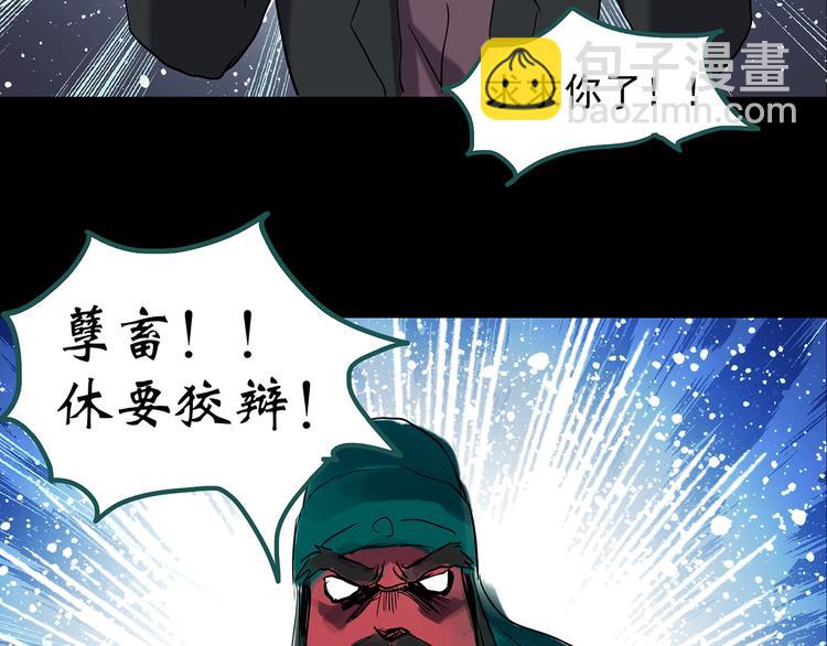 怪奇實錄 - 第149話 怪之狗 八(2/3) - 8