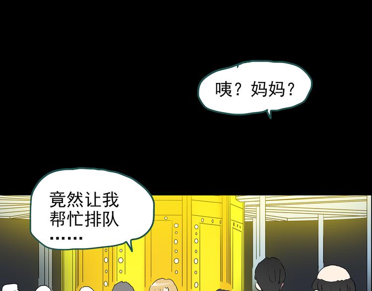 怪奇實錄 - 第149話 怪之狗 八(2/3) - 3