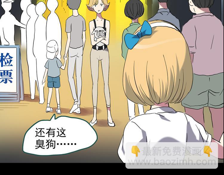 怪奇實錄 - 第149話 怪之狗 八(2/3) - 4