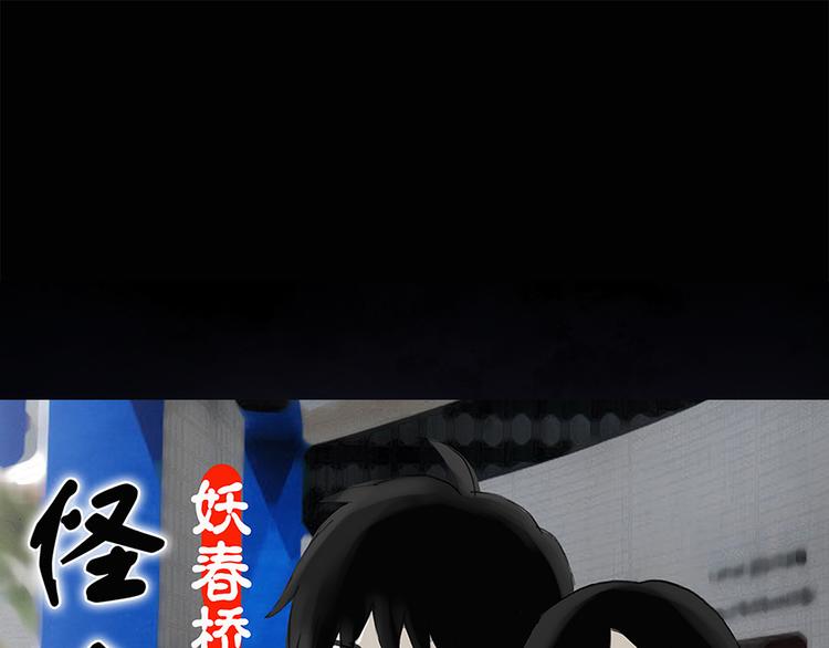 怪奇實錄 - 第151話 怪之狗 終(1/3) - 1