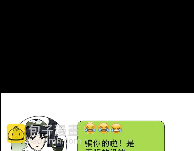 怪奇實錄 - 第151話 怪之狗 終(3/3) - 5