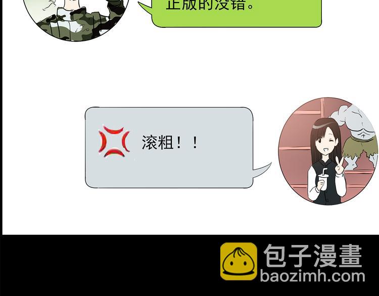 怪奇實錄 - 第151話 怪之狗 終(3/3) - 6