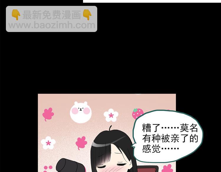 怪奇實錄 - 第151話 怪之狗 終(3/3) - 4