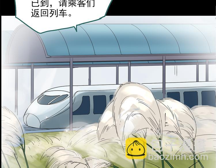 怪奇實錄 - 第151話 怪之狗 終(3/3) - 1