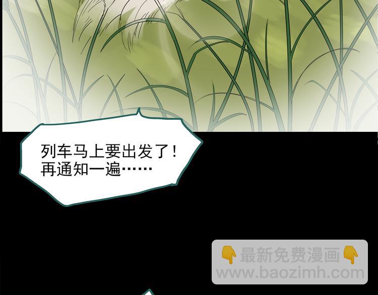 怪奇實錄 - 第151話 怪之狗 終(3/3) - 2