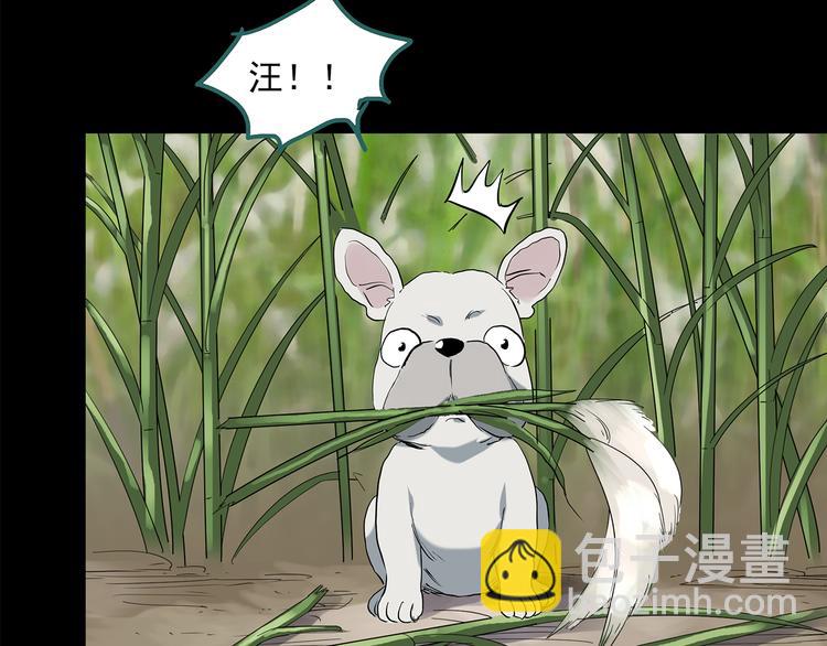 怪奇實錄 - 第151話 怪之狗 終(3/3) - 3