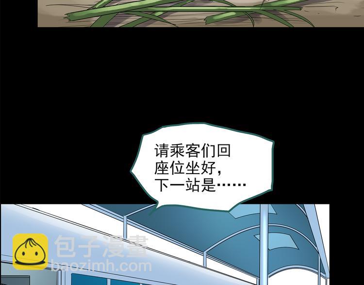 怪奇實錄 - 第151話 怪之狗 終(3/3) - 4