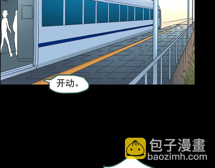 怪奇實錄 - 第151話 怪之狗 終(3/3) - 5