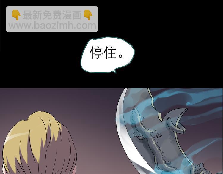 怪奇實錄 - 第151話 怪之狗 終(1/3) - 4