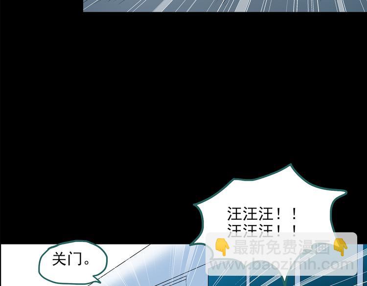 怪奇實錄 - 第151話 怪之狗 終(3/3) - 1