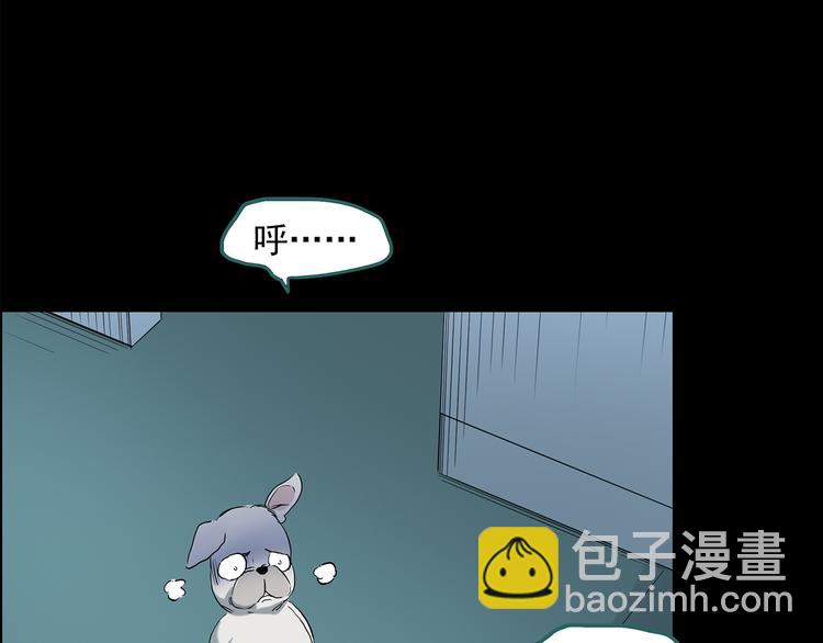 怪奇實錄 - 第151話 怪之狗 終(3/3) - 6