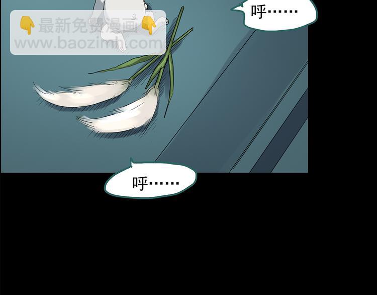 怪奇實錄 - 第151話 怪之狗 終(3/3) - 1