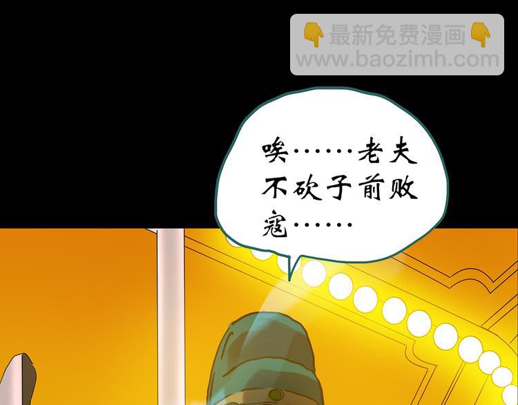 怪奇實錄 - 第151話 怪之狗 終(1/3) - 3