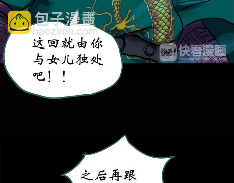 怪奇實錄 - 第151話 怪之狗 終(1/3) - 5