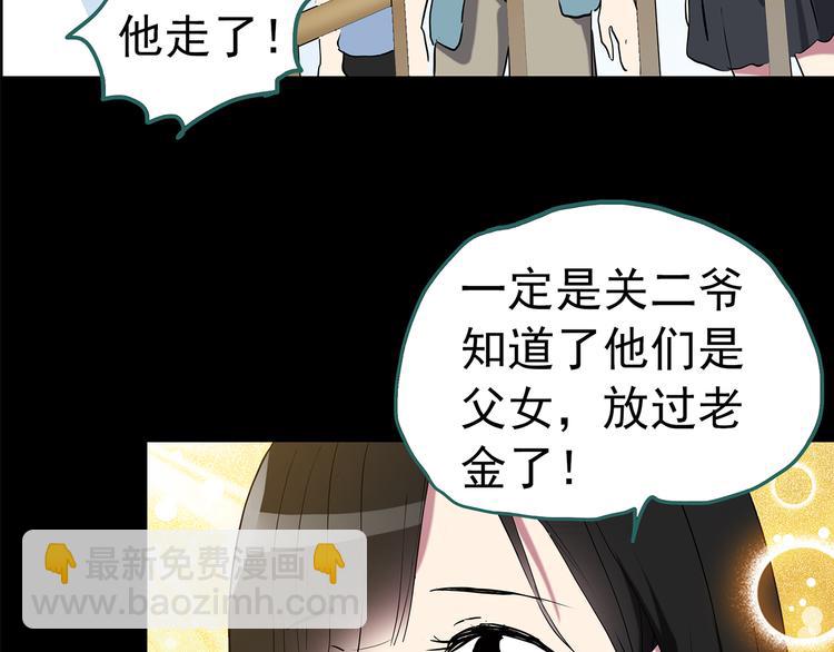 怪奇實錄 - 第151話 怪之狗 終(1/3) - 4
