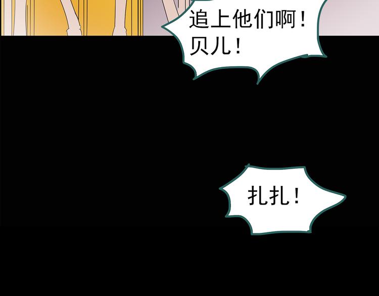 怪奇實錄 - 第151話 怪之狗 終(1/3) - 3