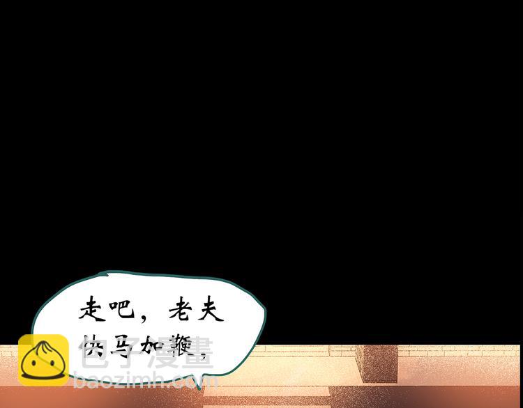 怪奇實錄 - 第151話 怪之狗 終(1/3) - 6