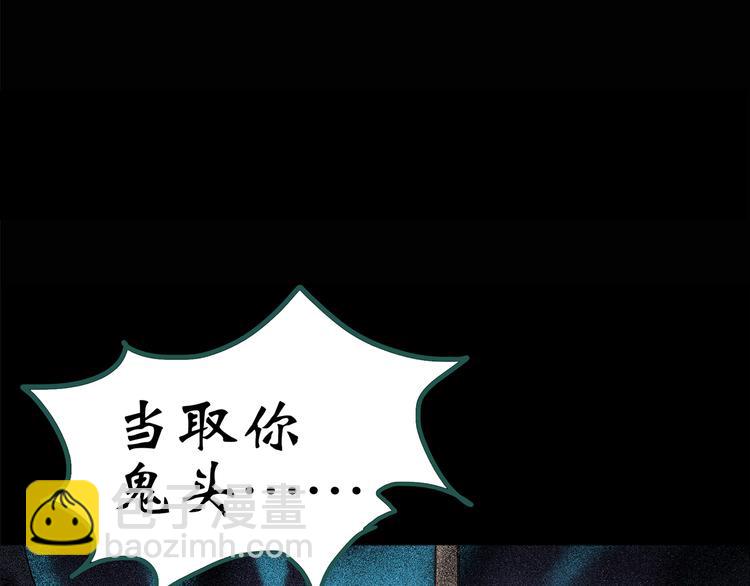 怪奇實錄 - 第151話 怪之狗 終(1/3) - 5