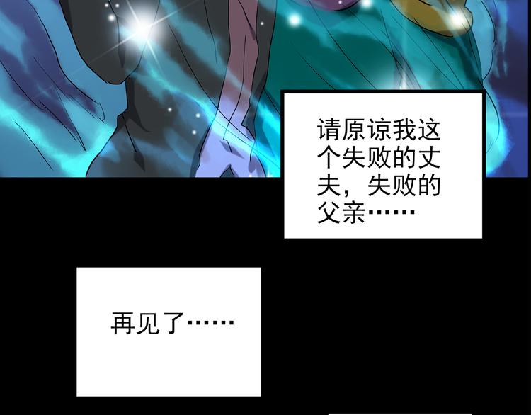 怪奇實錄 - 第151話 怪之狗 終(1/3) - 2