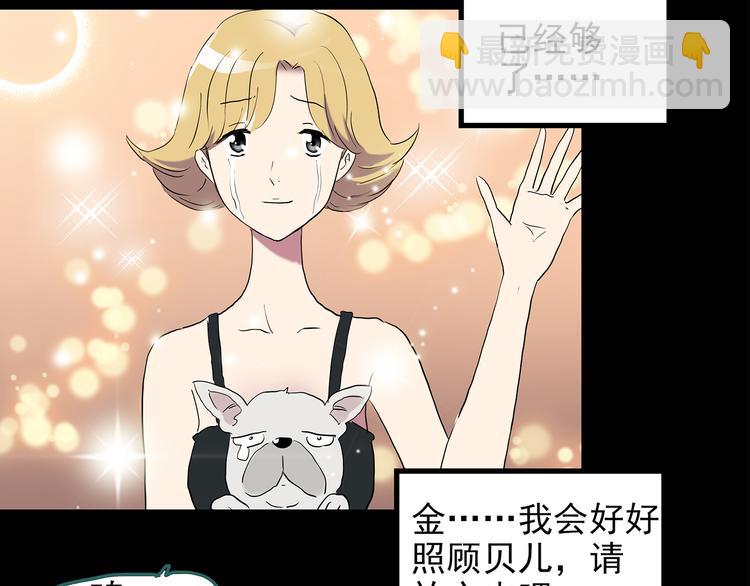 怪奇實錄 - 第151話 怪之狗 終(2/3) - 5